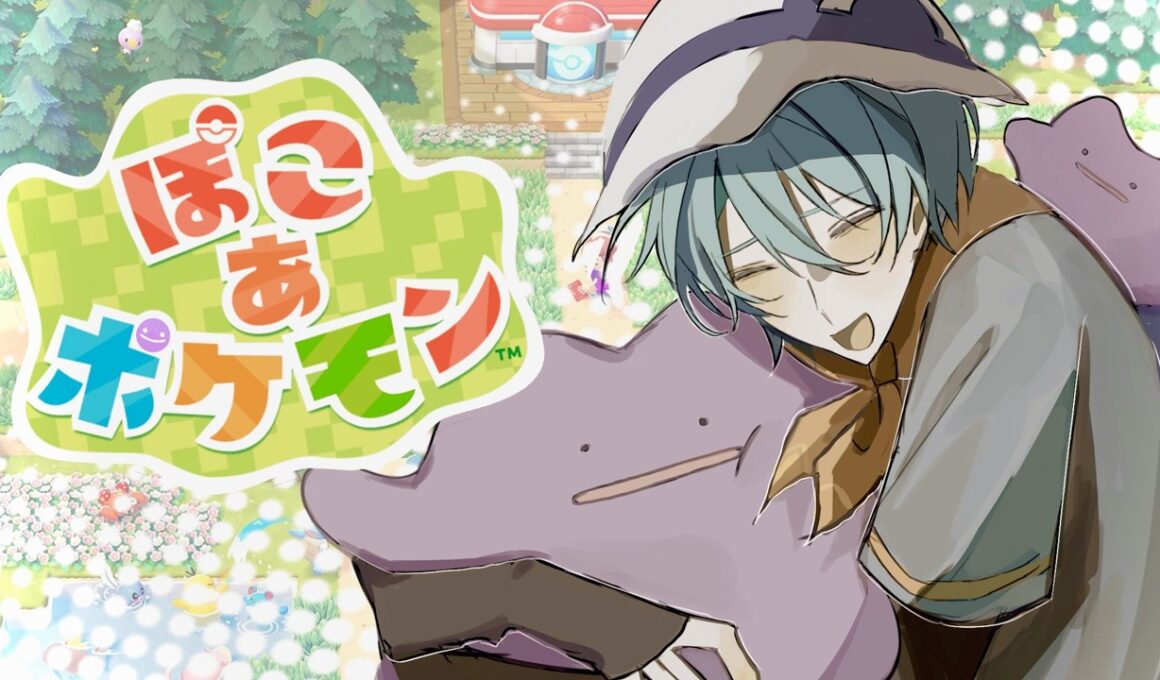 【ぽこ あ ポケモン #2 】メタモンのいる生活。人生。【渚トラウト/にじさんじ】