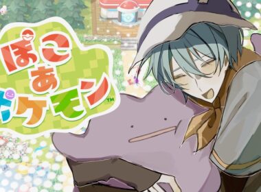 【ぽこ あ ポケモン #2 】メタモンのいる生活。人生。【渚トラウト/にじさんじ】