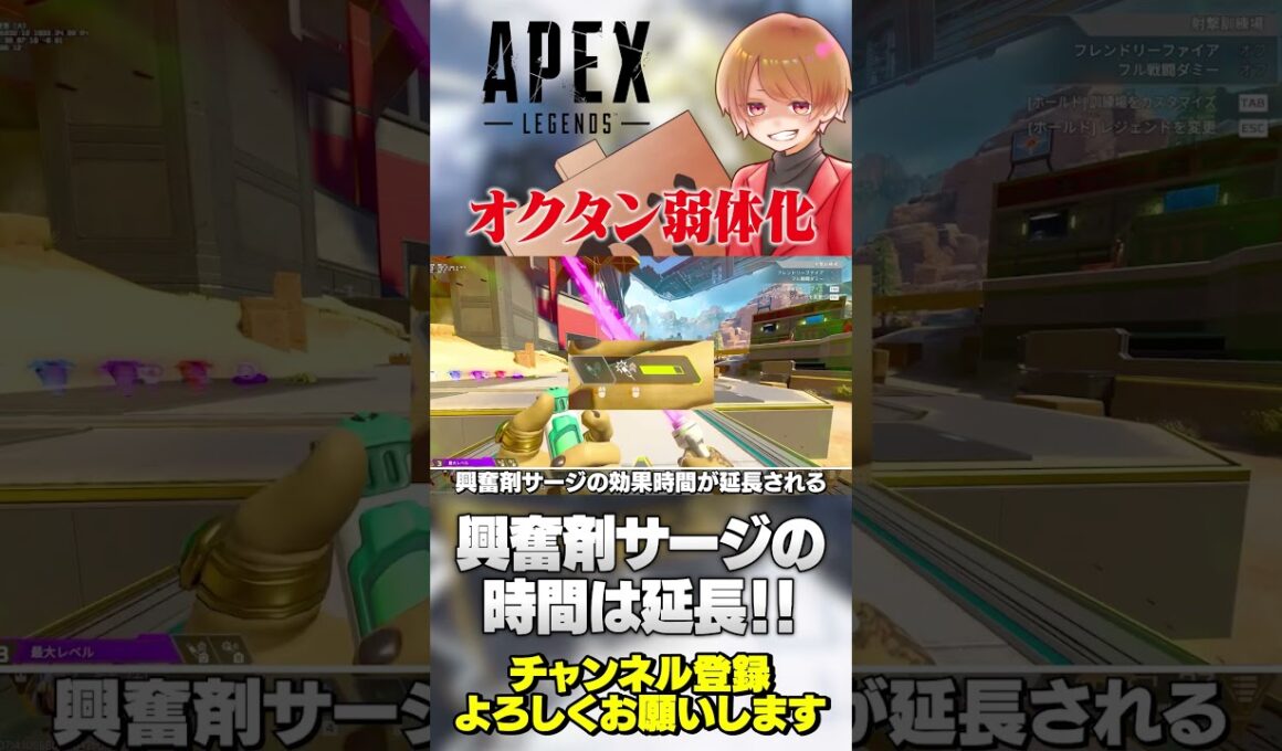 オクタンが弱体化されつつ微強化されるという謎の調整w【 APEX のったん エペ解説 】#apex #apexlegends #のったん #エペ解説 #エペ