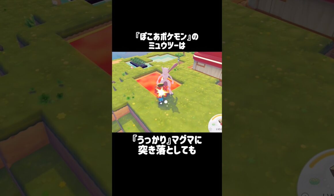 『ミュウツー』の小ネタ④ #ミュウツー