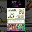 15　スピアーとバタフリーの二匹旅【初代ポケモン】 #ゲーム実況 #ポケモン実況 #ゲーム