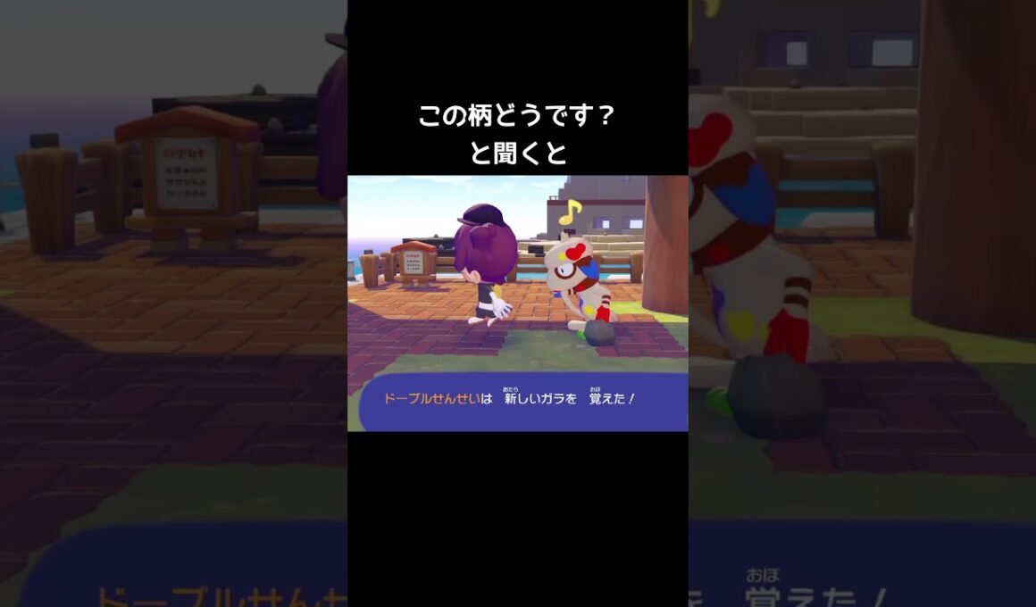 特別なポケモン柄の家具をゲットするには【ぽこあポケモン】#ビークイン#ドーブル先生