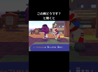 特別なポケモン柄の家具をゲットするには【ぽこあポケモン】#ビークイン#ドーブル先生