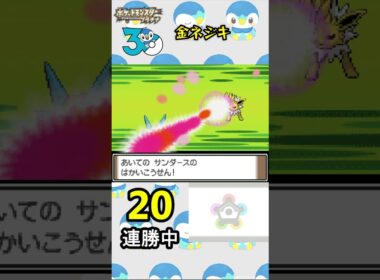 詰みと思ったら…あの害悪クレセリアを”完全破壊”した結果【ネジキ】#shorts