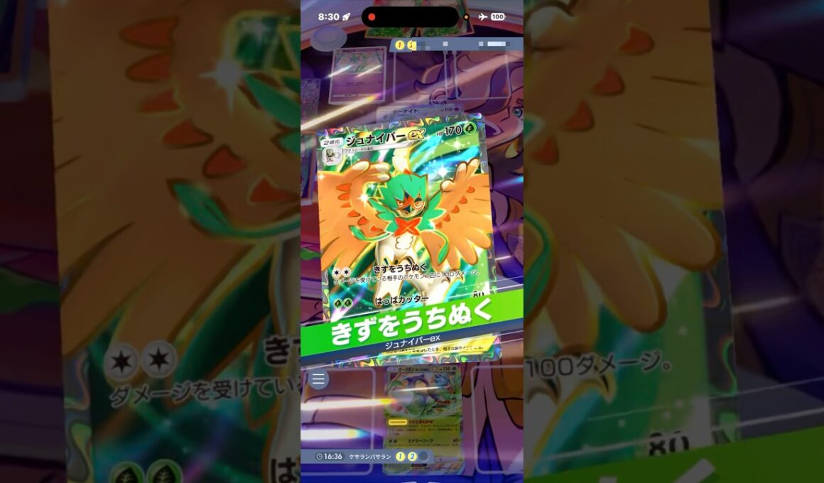 ジュナイパー✖️キマワリ✖️オーガポンみどりのめんで速攻からのきずをうちぬきが強すぎた件‼︎#shorts #ポケモン #ポケモンカード #pokemon #pokemontcg #ptcgp