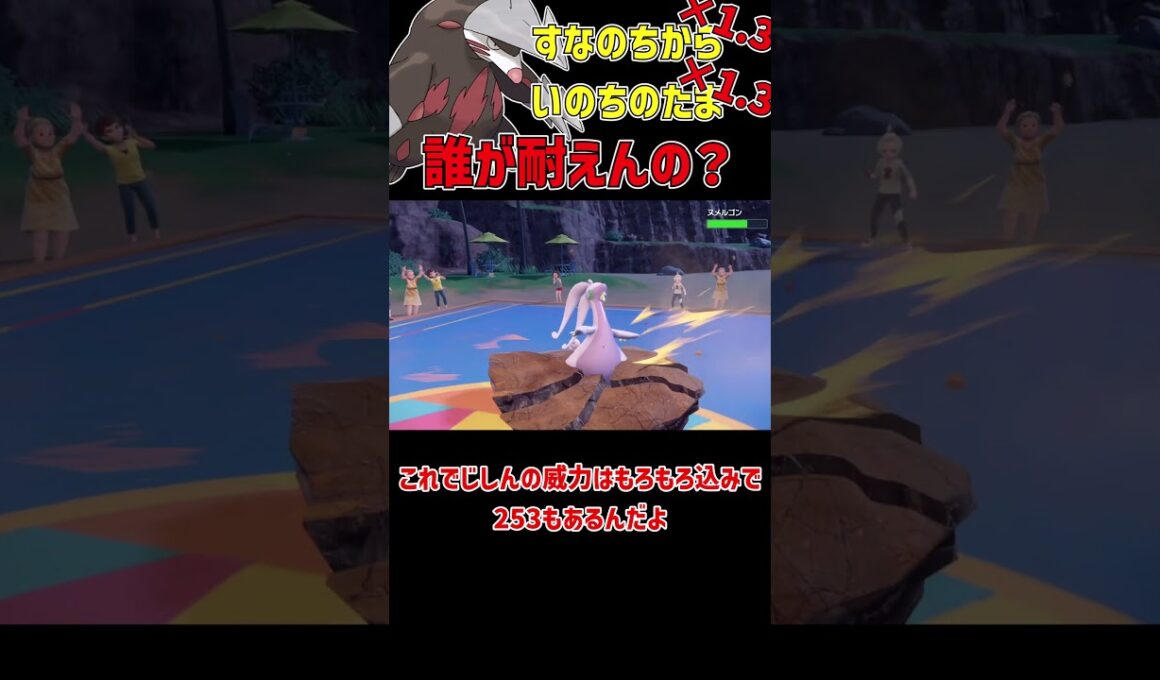 第3の特性を持つ 超火力ドリュウズ