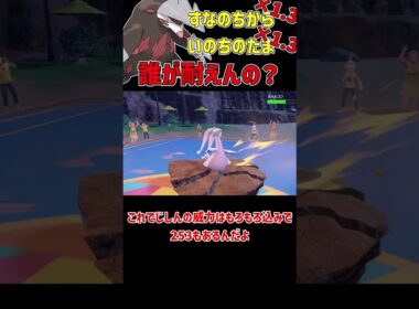 第3の特性を持つ 超火力ドリュウズ