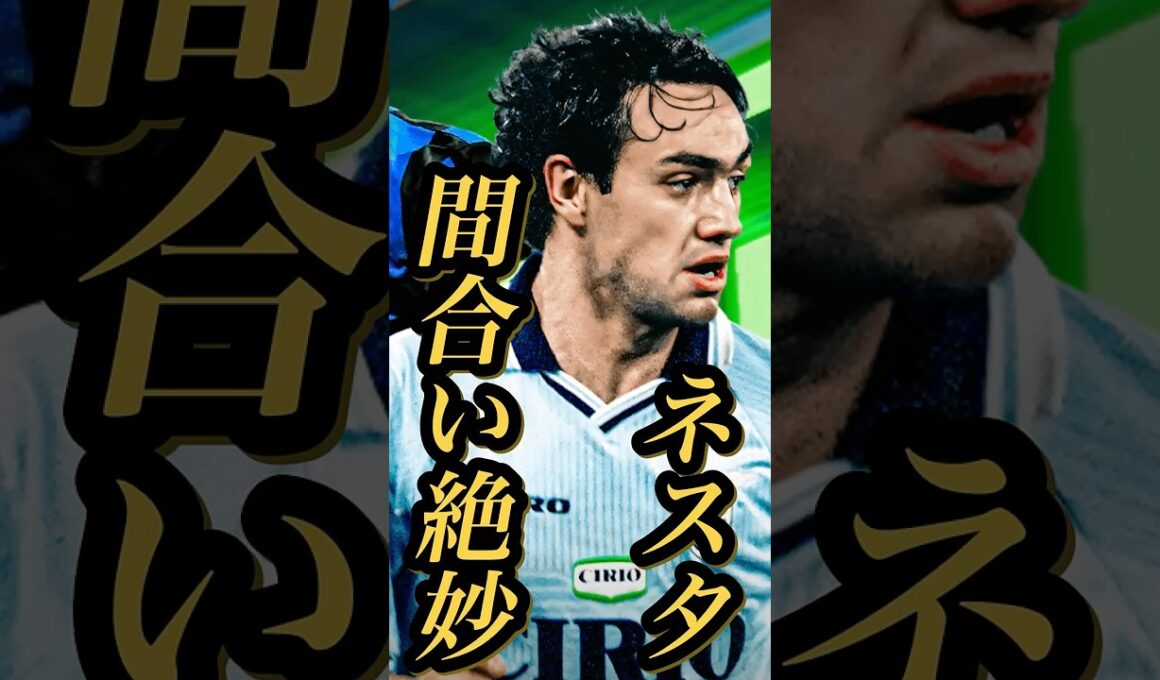 【固有実況】eFootball セリエA×守備陣Epicガチャ 『ネスタ』『セードルフ』『サネッティ』固有実況 紹介【エピック/ブースター/イーフト】