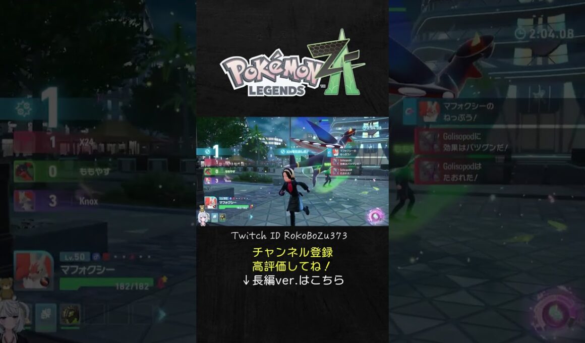 メガマフォクシーが強すぎた！メガガブリアスZ＆メガグソクムシャを異常火力でワンパン祭り。【ポケモンZAランクマ／生放送切り抜き】