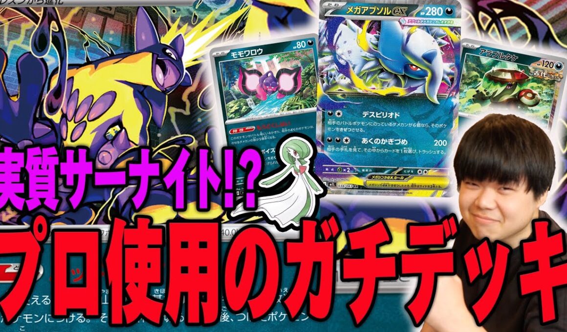 強者がCLに選んだのはストリンダー！？誰も注目してなかったけどこいつやってることズルすぎる…【ポケカ対戦】