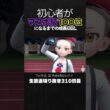 【ポケモンSVランクマ】オオタチ＆フリーザー＆ネクロズマ月食が強すぎた！最強立ち回りで黒バドを完封して降参強要。【初心者がマスターボール級100位になるまでの成長日記。生放送切り抜き】
