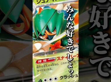 137本目!!ひっさびさにジュナイパーを考えてみたら、レッドカードで強化来てるじゃん！！#ポケモンカード #ニンジャスピナー #ジュナイパーex #pokemon #shorts