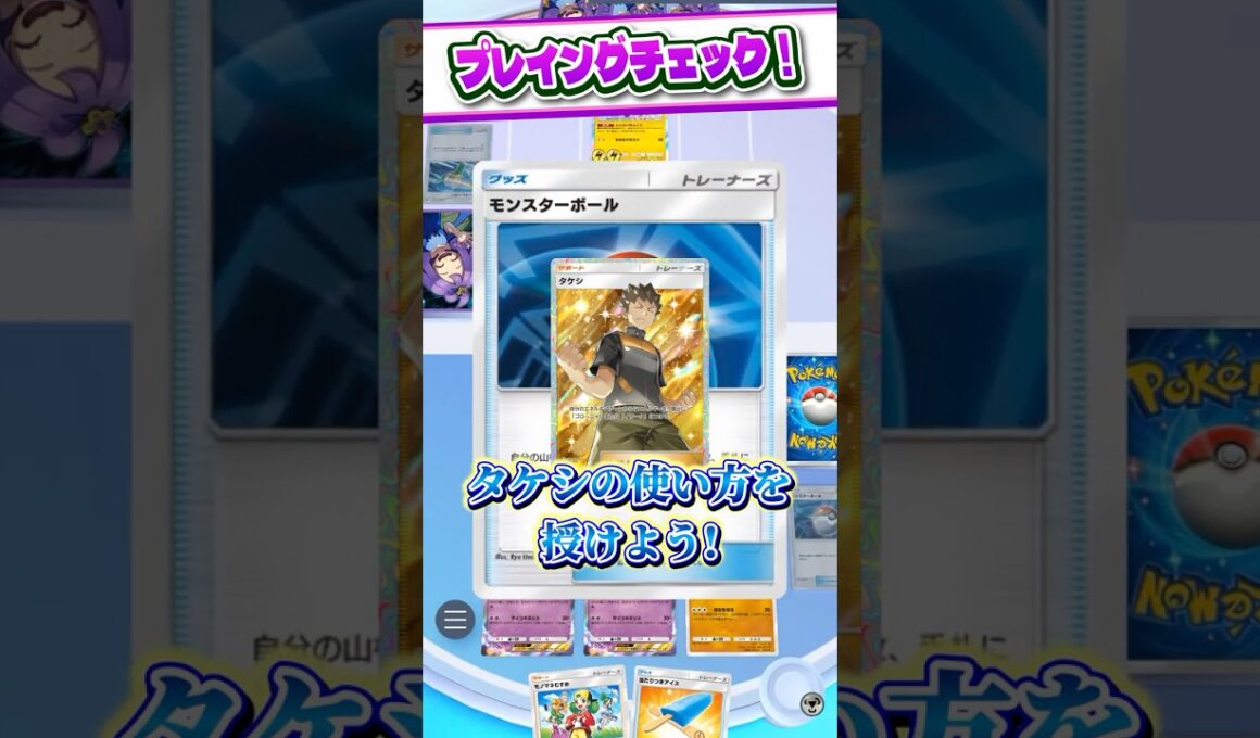 【ポケポケ】新パック「シャイニングメガ」実装！メガハガネールex/イエッサンexのプレイングをチェック！ランクマッチ最強デッキになるのか！？#ポケモン #ポケポケ #ポケモンカード #shorts