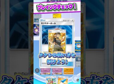 【ポケポケ】新パック「シャイニングメガ」実装！メガハガネールex/イエッサンexのプレイングをチェック！ランクマッチ最強デッキになるのか！？#ポケモン #ポケポケ #ポケモンカード #shorts