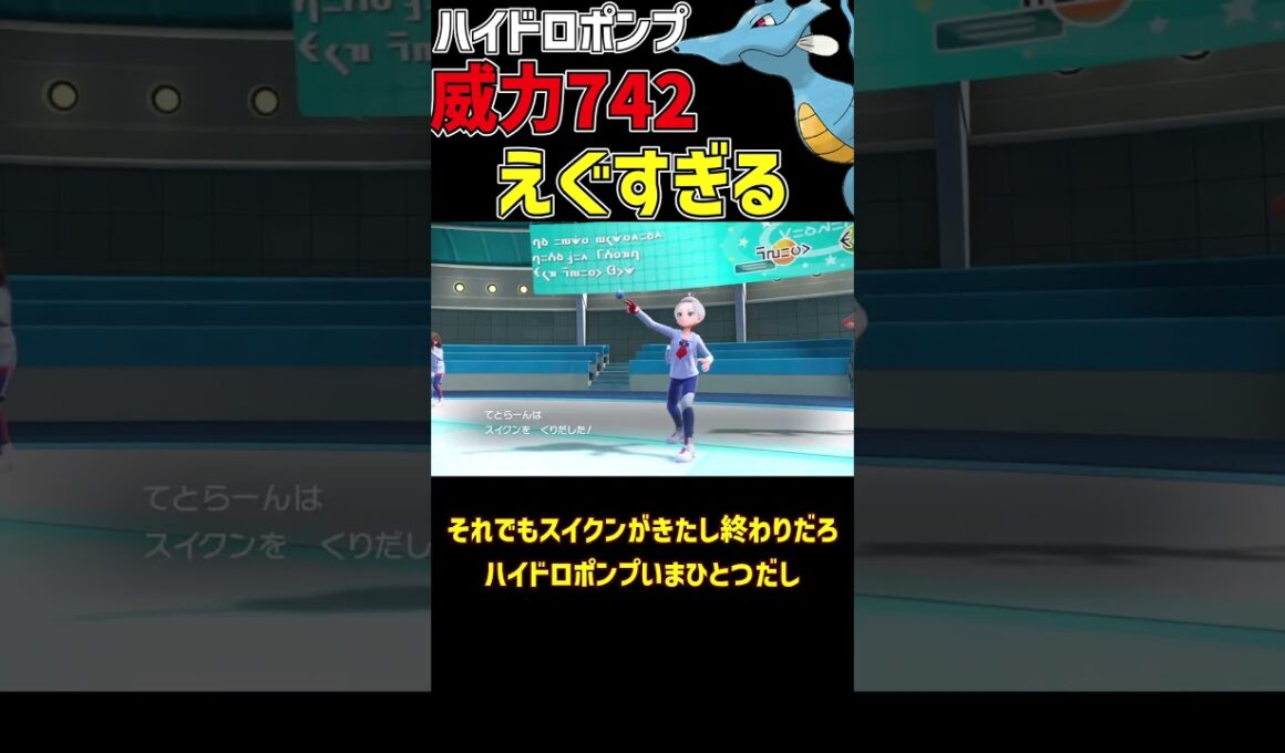 これは止められない すいすいスナイパーキングドラ