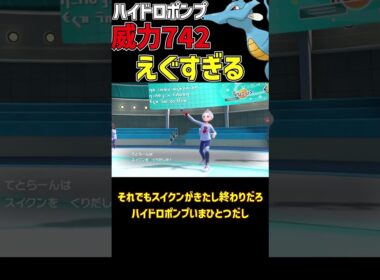 これは止められない すいすいスナイパーキングドラ