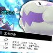 エラがみがやばすぎる「ウオノラゴン」をチャンピオンズで使いたい。【ゆっくり実況】【ポケモン剣盾】