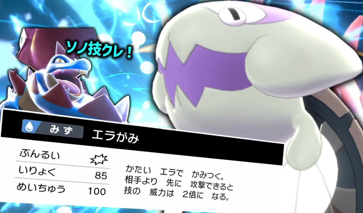 エラがみがやばすぎる「ウオノラゴン」をチャンピオンズで使いたい。【ゆっくり実況】【ポケモン剣盾】