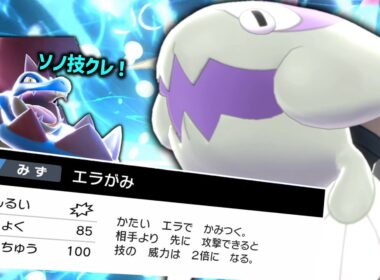 エラがみがやばすぎる「ウオノラゴン」をチャンピオンズで使いたい。【ゆっくり実況】【ポケモン剣盾】