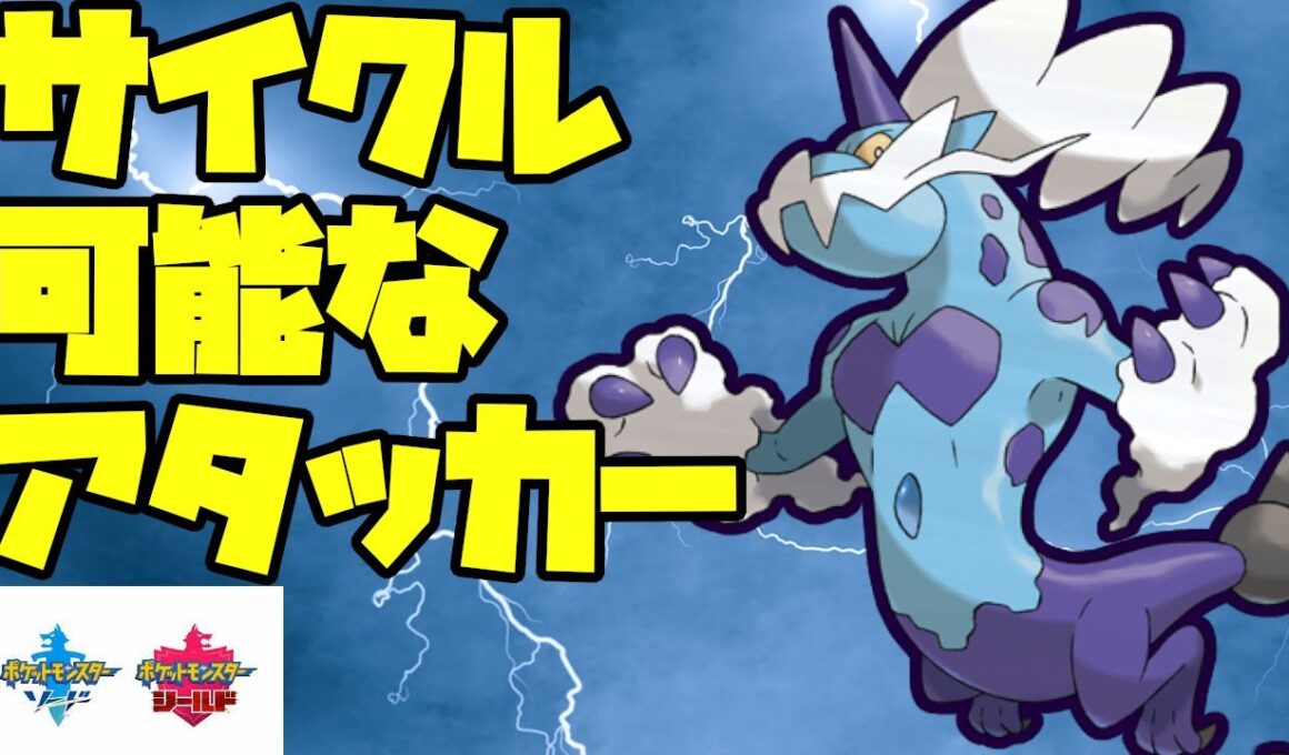 電・飛はサンダーだけとは言わせない！霊獣ボルトロスを活躍させていく！【ポケモン剣盾】