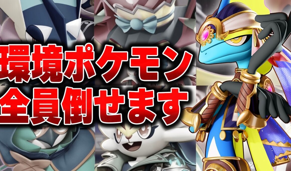 環境TOPを全員薙ぎ倒す中央最強格の『インテレオン』を紹介します【ポケモンユナイト】