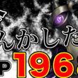 【絶望的】ゲージ技を心折るレベルで抑えるギルガルド　　交代受け要因として神