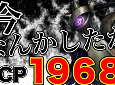 【絶望的】ゲージ技を心折るレベルで抑えるギルガルド　　交代受け要因として神