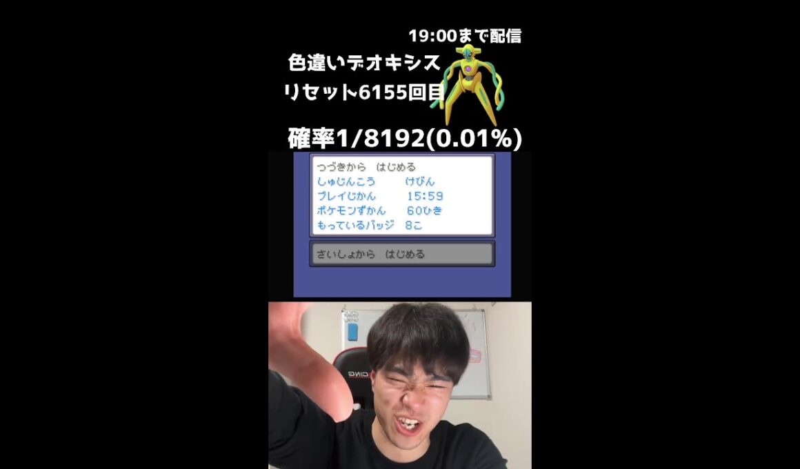 【緊急】19時までファイアレッドでデオキシス色厳選！