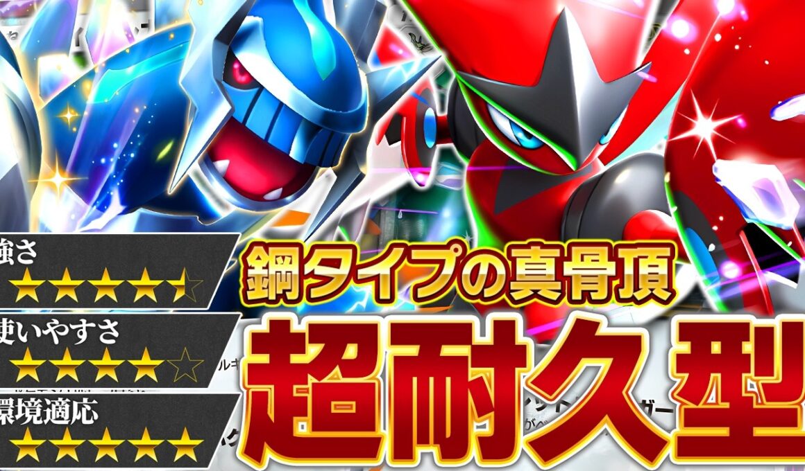 これが今、最も熱いメガハッサム…！【ポケポケ/メガハッサム&ディアルガ】