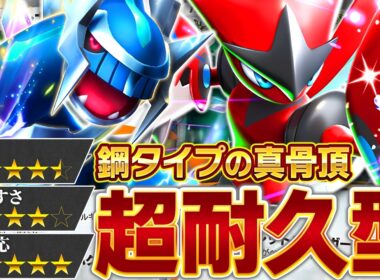 これが今、最も熱いメガハッサム…！【ポケポケ/メガハッサム&ディアルガ】