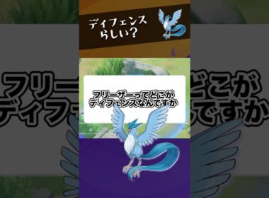 【性能は？】フリーザーはなぜディフェンス？【ポケモンユナイト】#ポケモンユナイト#店長すぐ