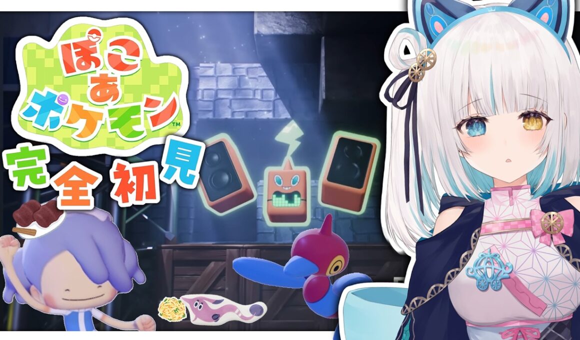 【#ぽこあポケモン】山には火山灰、炎タイプはロトムに等倍、とんかつ売買アゲ太郎【馬車道はげみ】