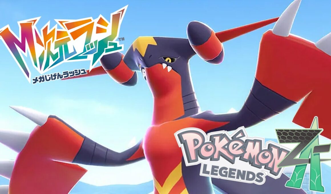 メガガブリアスZをゲットする！異次元図鑑をコンプする！チャンピオンズの準備する！【ポケモンZA】