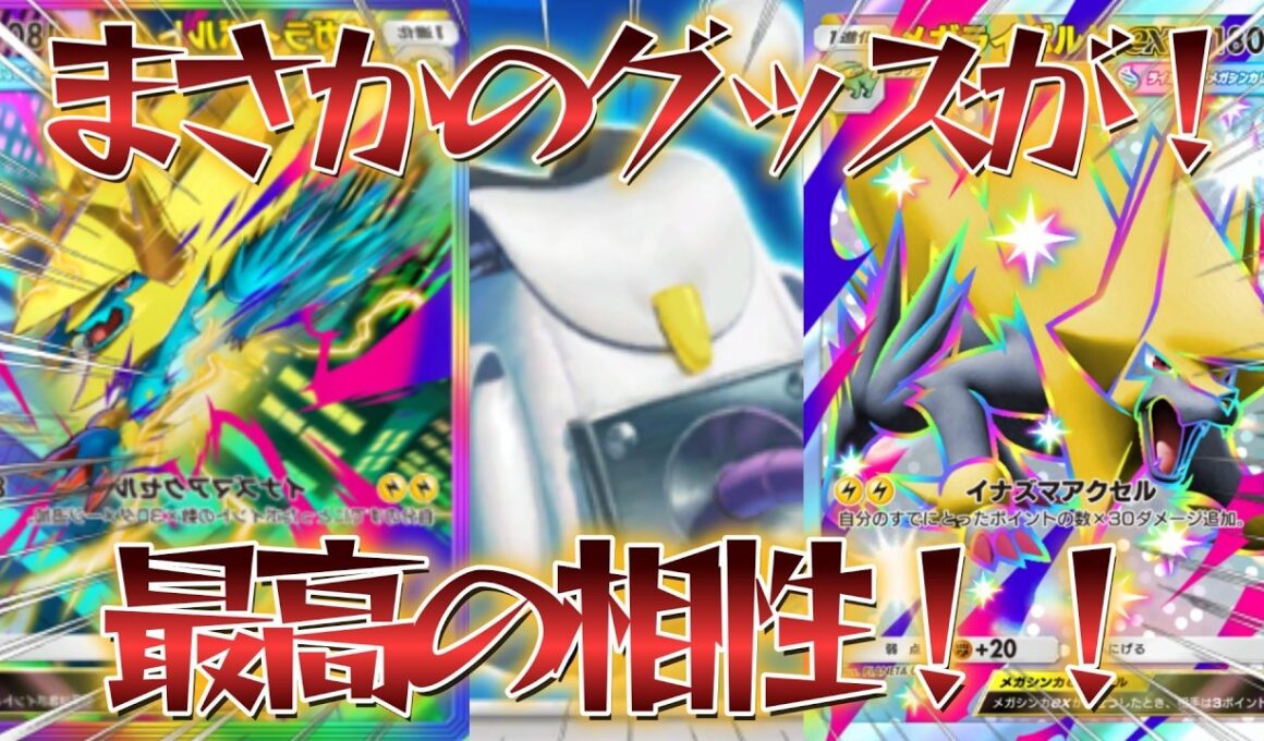 【ポケポケ】※面白いくらい勝てます！ライボルトの相方を見つけて”最強”に無双しまくっている今熱いライボルトレアコイルデッキ紹介！【PokémonTradingCardGamePocket】#ポケポケ