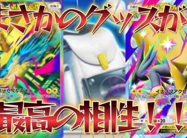 【ポケポケ】※面白いくらい勝てます！ライボルトの相方を見つけて”最強”に無双しまくっている今熱いライボルトレアコイルデッキ紹介！【PokémonTradingCardGamePocket】#ポケポケ