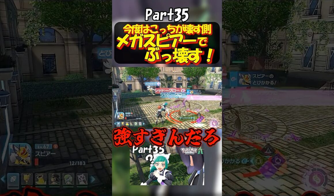 お前やれるぞメガスピアー！ #ゲーム実況 #ポケモンza