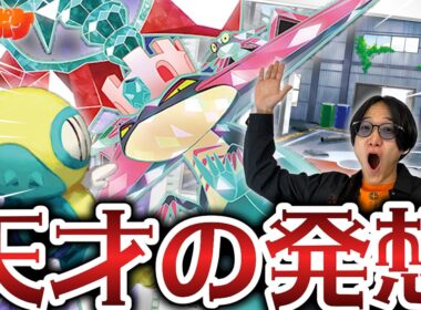 【ポケカ/対戦】天才の発想構築⁉ノココッチとTAGを組んだドラパルトは止まらない!!【VSドラパルト】