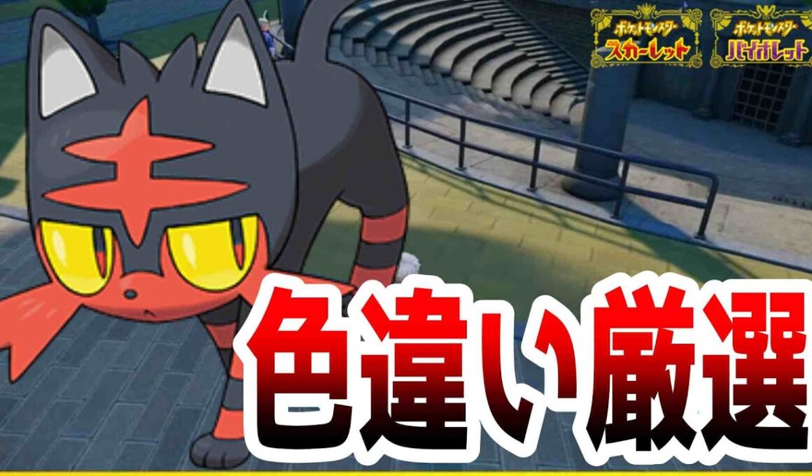 ニャビー色違い厳選【ポケモンSV】#色違い