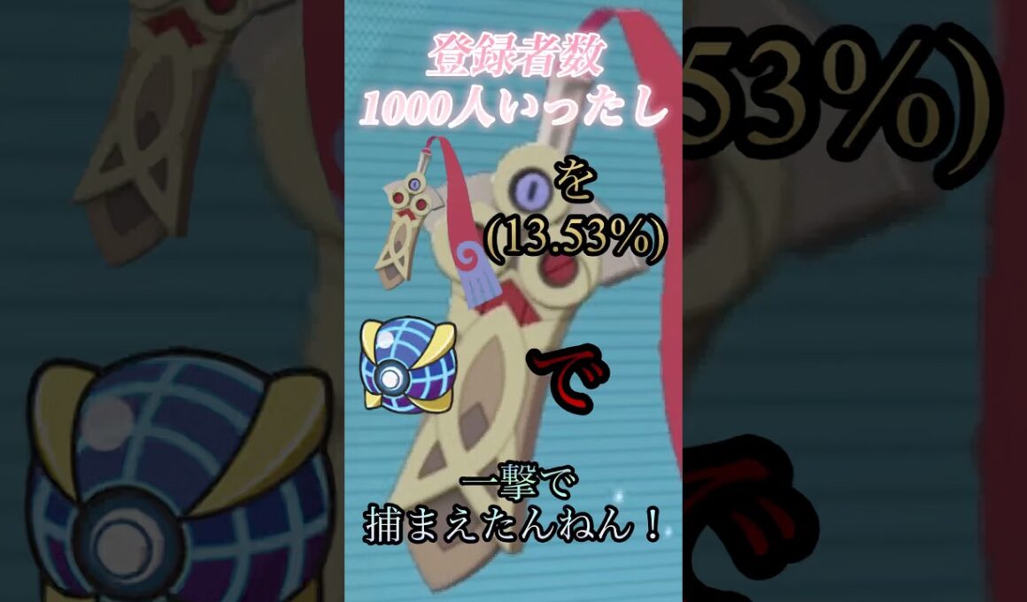 オヤブン色違いヒトツキならウルボで一発余裕だろ！【ポケモンレジェンズZA】