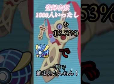 オヤブン色違いヒトツキならウルボで一発余裕だろ！【ポケモンレジェンズZA】