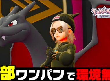 【ポケモンZA】『リザードン』まじで強い。最強リザードン構築！！【M次元ラッシュ】【Pokémon LEGENDS Z-A】【ランクマッチ】【ZAランクマ】【ポケモンレジェンズZA】【ぴ。】