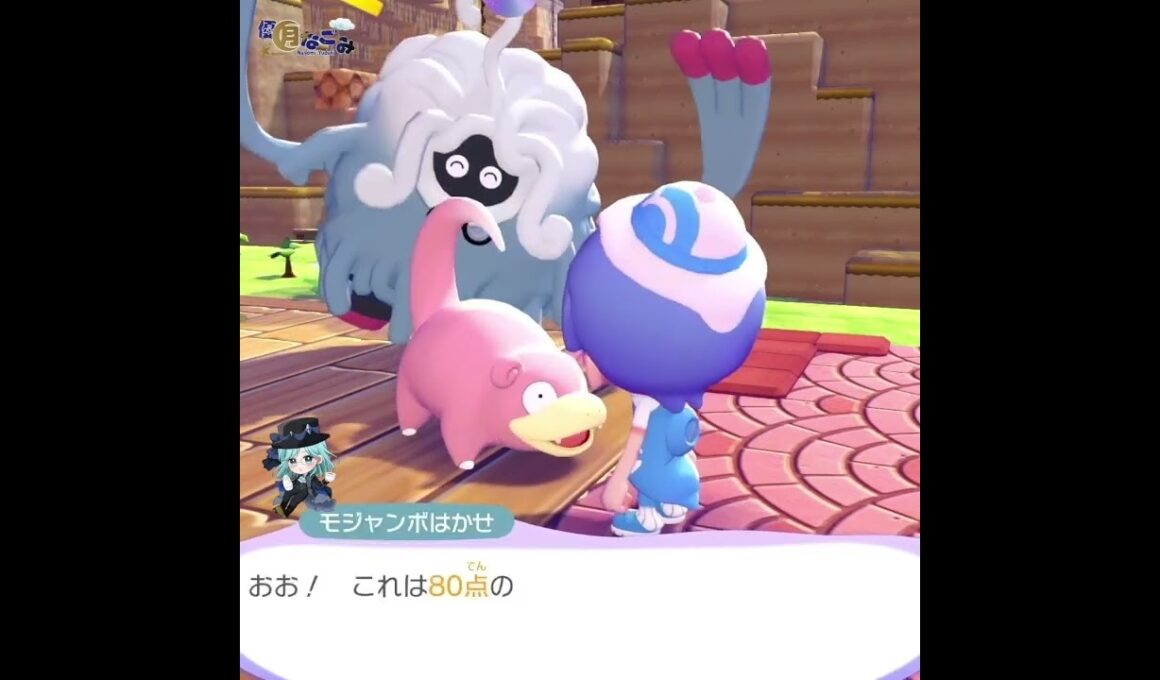 ついに100点！ヤドンのあくびで雨が降った！｜#ぽこあポケモン