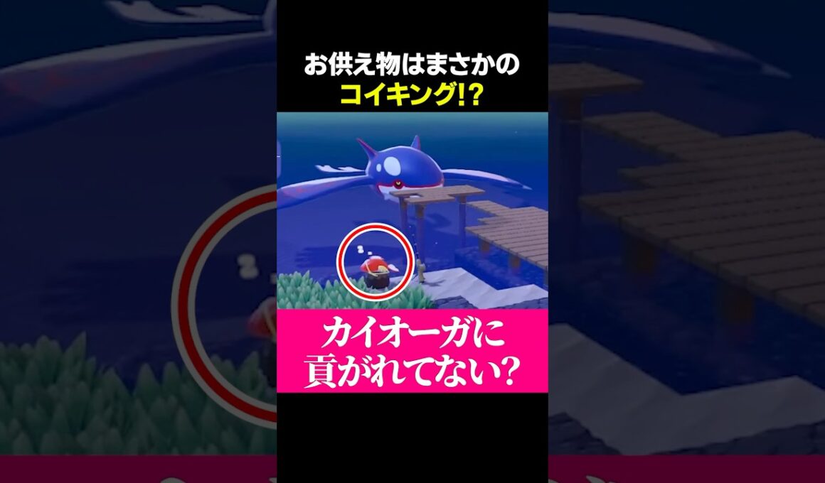コイキング、お供え扱いされてて草😹  #ポケモン #funny #ぽこあポケモン