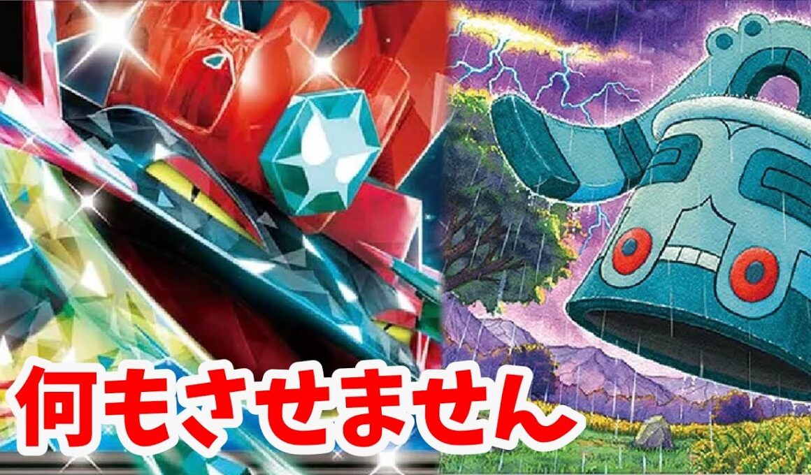 【ptcgl日記】進化ジャマーが刺さる！ドータクンドラパルト【新レギュ】【ポケカ】