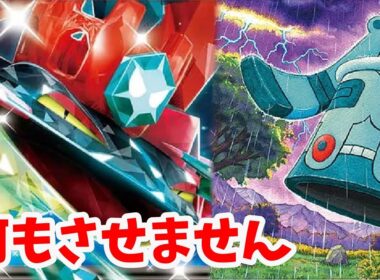 【ptcgl日記】進化ジャマーが刺さる！ドータクンドラパルト【新レギュ】【ポケカ】