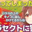 【ぽこあポケモン】パラセクトに対しめちゃくちゃ警戒するころさん【ホロライブ戌神ころね切り抜き】