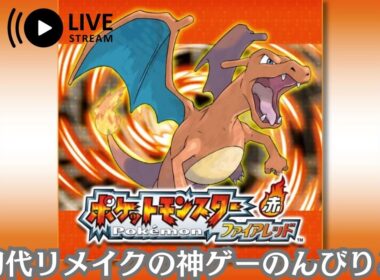 【ポケモン】ミュウツー色違いが出るかチャンネル登録者1000人行くのが先か　　初代リメイク　ファイアレッド　pokemon