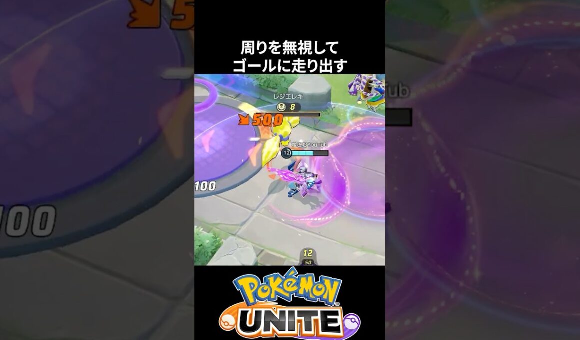 【必須知識】レジエレキは強化したり、暴走させたりできる【ポケモンユナイト 】