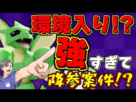 ストライクのすゝめ（しんそげガチ解説！！！）【ポケモンユナイト】