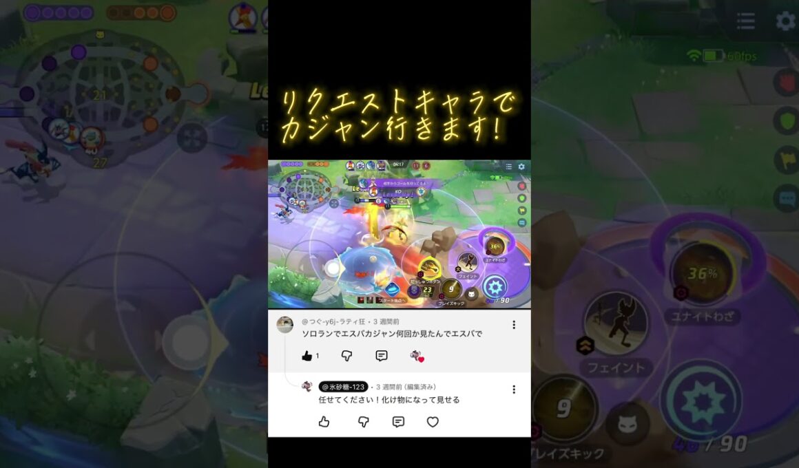 さよならドロンチ #ポケモンユナイト #pokemon #pokemonunite #ポケモン #shorts